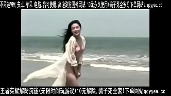 La Rare Star Domestique, Shu Qi, A Audacieusement Tourné Le Clip Vidéo Porno, Le Visage Exposé Et La Poitrine Nue. Très Bonne Forme.