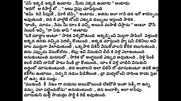 Telugu dirty stories