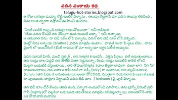 Telugu aunty sex stories