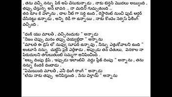 Telugu ranku stories