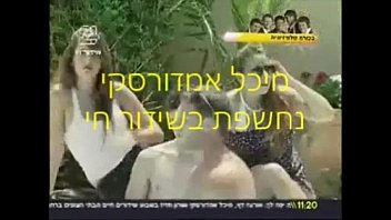 Israeli porn