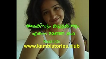 Amma makan malayalam kambi