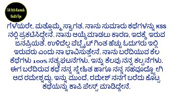 Kannada bf story