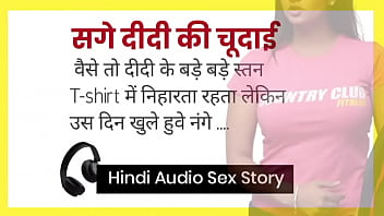 Didi sex hindi