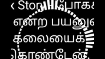 Tamil adult story