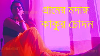 Bangla chuda chudi audio video