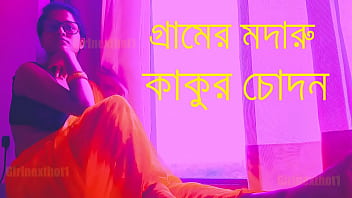 Bengali chuda chudi cinema
