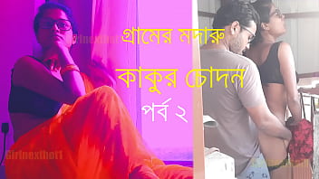 Bangla choti story