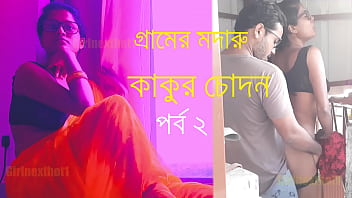 Bangla chuti galpo