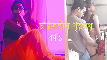 Bangla porn story