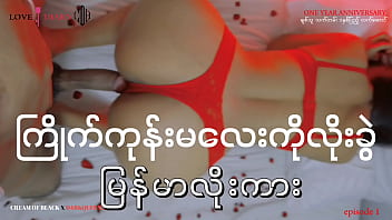 Burma girl sex