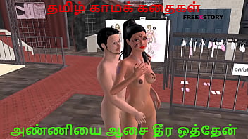 Sex kathai