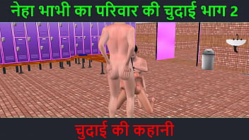 Hindi video sex kahani