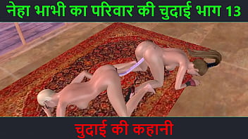 Desi bhabhi ki chudai story