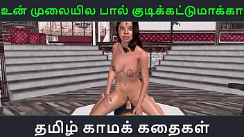 Tamil mamiyar sex kathai