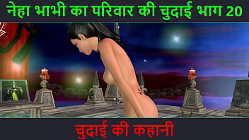 Antarvasana hindi sexy story