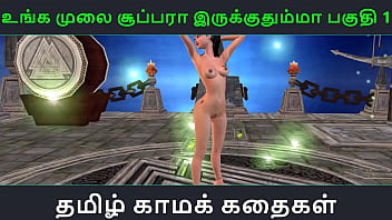 Tamil udaluravu video