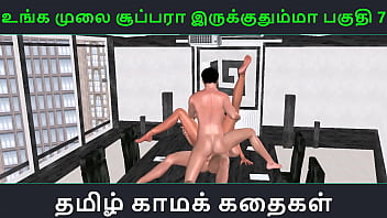 Tamil pengal kulikkum sex video