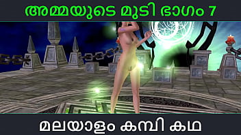 Malayalam sexy call