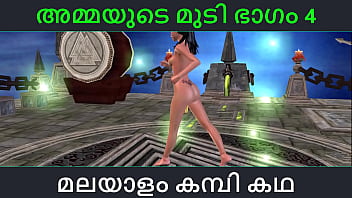 Malayalam audio video sex