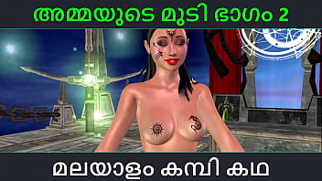 Malayalam sex talk audio