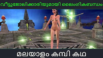 Malayalam porn story