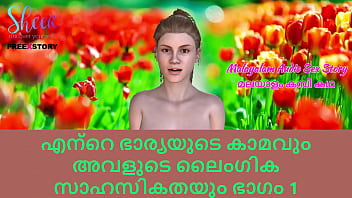 Malayalam sex Bittu Malayalam sex Bittu