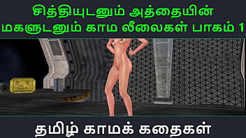 Tamil sex Kama