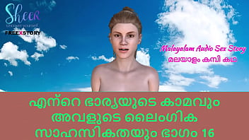 Malayalam girl  ses