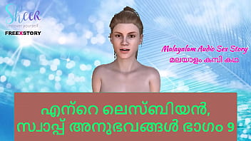 Malayalam full sex