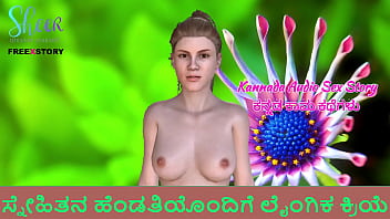 Anna thangi Kannada bhasha sex kama sex kama