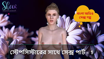 Bangla Sexe